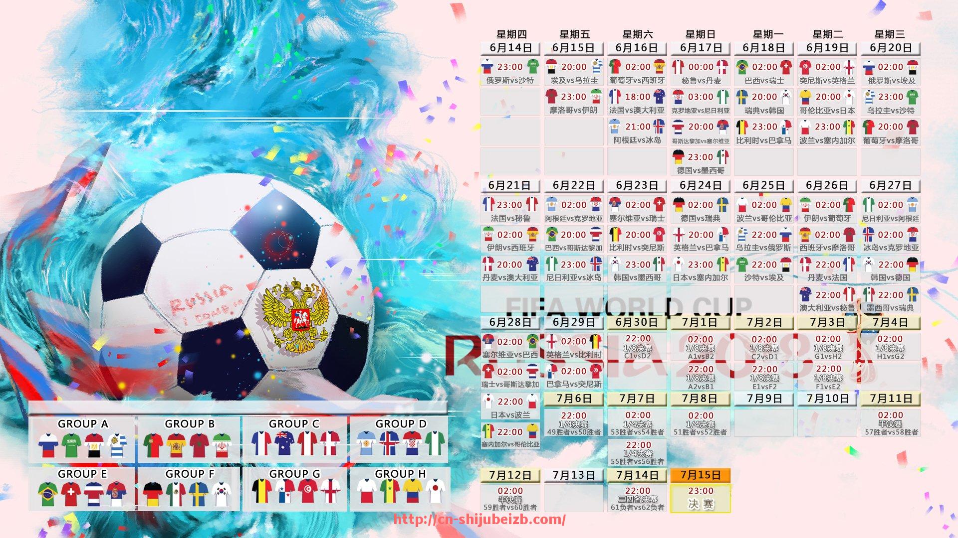 世俱杯直播-如何观看火箭队的高清直播比赛详细方法